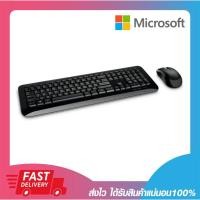 ราคา ชุดคีย์บอร์ดเมาส์ ชุดเมาส์คีย์บอร์ดไร้สาย Microsoft Wireless Mouse + Keyboard Desktop 850 Optical (TH/EN) รับประกัน 3 ปี (18934111513)