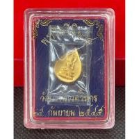 ราคา เหรียญพระไพรีพินาศ พิมพ์หยดน้ำ วัดบวรนิเวศวิหาร ปี 2545(ช) (42557610239)