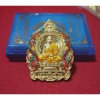 ราคา เหรียญหลวงพ่อพัฒน์ รุ่นเฮงพันล้าน #เนื้อทองทิพย์ลงยามังกร หน้า-หลัง ลงยาจีวร (5646323922)