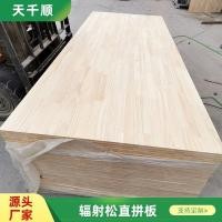 ราคา รังสีสนไม้เนื้อแข็งไม่มีนอตแบบบูรณาการคณะกรรมการตู้เสื้อผ้านิวซีแลนด์ตู้คณะกรรมการนิ้วคณะกรรมการปริศนาตรงไม้สนไม่มีสี QLDE (43372123990)