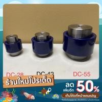 ราคา Drive Coupling ยอยขับ/ประกับเพลา HYDROME พร้อมปลอก (18108319415)