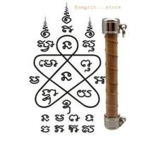 ราคา ตะกรุดโทนหลวงพ่อสุด วัดกาหลง เชื้อกเดิมสภาพสวย พระเกจิอาจารย์ที่ตี๋ใหญ่นับถือและใช่ตะกรุดโทนหลวงพ่อมาโดยตลอด (26026142928)