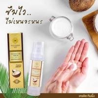 ราคา เซรั่มมะพร้าว พิณนารา ผิวเนียนนุ่ม อิ่มน้ำ น่าสัมผัส (6931778580)