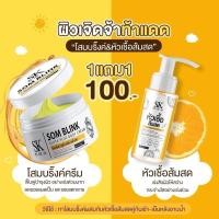 ราคา โสมบริ้ง(1ชุดมี2ชิ้น) โสมบริ้งค์กลูต้าพลัส+หัวเชื้อส้มสด (42862528416)