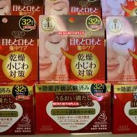 ราคา [พร้อมส่ง] Clear Turn Moist Charge Eye Zone Mask KOSE เคลียร์เทิร์น มอยส์ ชาร์จ อาย โซน 32แผ่น ช่วยให้ผิวใต้ตาดูสดชื่น (29452838263)