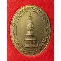 ราคา เหรียญ พระเจดีย์พระธาตุพนมจำลอง อ.ห้วยเม็ก จ.กาฬสินธุ์ รุ่นสมโภชพระบรมสารีริกธาตุ 2544 เนื้อทองเหลือง พร้อมกล่อง (42465192250)