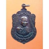 ราคา เหรียญเสมาหลวงพ่อยิดวัดหนองจอก ปี37 โค้ดตอก เนื้อทองแดง จ.ประจวบคีรีขันธ์ (25773631798)