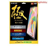 ราคา [ของใหม่] ฟิล์มกันรอย iPad Pro 12.9 (2018) การดูดซับแรงกระแทก ตัดแสงสีฟ้า ป้องกันแสงสะท้อน | Elecom TB-A18LFLCFBLP (24089482358)