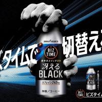 ราคา Pokka Sapporo Biz Time Black Coffee กาแฟดำเข้มข้นสูตรไม่มีน้ำตาล ビズタイム 冴えるブラック ขนาด 390ml (28338245764)