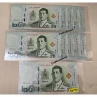 ราคา 20 บาท แบบ 17 เลขตอง 10 ใบ + เลขกระจก 1 ใบ(หมวดเดียวกัน/ ลายเซ็นเดียวกัน) (29263405186)