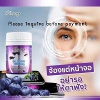 ราคา กรุณาสอบถาม (นำเข้า) Ausway Bilberry 10000 mg. 60Capsulse บำรุงสายตา (17118642230)