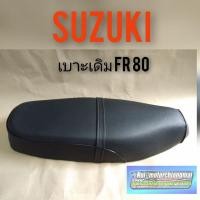 ราคา เบาะFR80 เบาะ SUZUKI FR80 เบาะเดิมFR80 เบาะ suzuki fr80 ของใหม่ ทรงเดิม (3463462181)