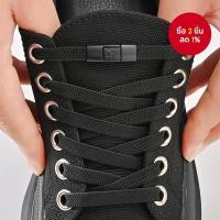 ราคา รองเท้าผ้าใบแบบไม่มีเชือก ผ้าเชือกล็อคกด แบบแบน สำหรับเด็กและผู้ใหญ่ กว้าง 8 มม. ใส่ง่าย เทคนิคการร้อยเชือก (40710635289)