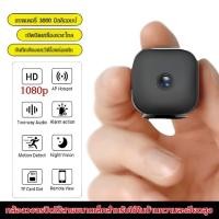 ราคา 【ขายร้อน】กล้องวงจรปิดไร้สายขนาดเล็กสำหรับใช้ในบ้านความละเอียดสูง/กล้องวงจรปิดจิ๋ว HD WIFI กล้องวงจรปิดขนาดเล็ก กล้องวงจรมินิ (27076422695)