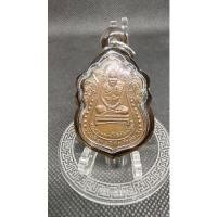 ราคา เหรียญหลวงพ่อบุญมีวัดอ่างแก้วเนื้อทองเเดงปี2516 (22059917973)