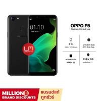 ราคา โทรศัพท์มือถือ Oppo F5 เครื่องใหม่ (ของเเท้100%) RAM 4GB ROM 32/64GB รับประกันร้าน 1 เดือน แถมฟรีอุปกรณ์ครบชุด (15702755237)