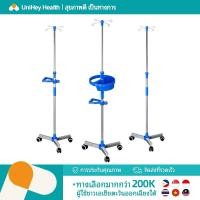 ราคา 【UniHey】เสา น้ําเกลือ เกรดโรงพยาบาล IV Pole สแตนเลส 304 เสาน้ำเกลือ พกพา เสาแขวนน้ำเกลือ เสาน้ำเกลือมีล้อ มาตรฐานโรงพยาบาล (26716946592)