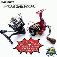 ราคา รอกสปินนิ่ง BOGAN POISEROC CH สีดำและสีแดง (22019644760)