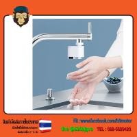 ราคา ก๊อกน้ำอัตโนมัติ ที่สวมหัวก๊อกน้ำเซ็นเซอร์อินฟราเรดอัตโนมัติ ประหยัดน้ำ [HD-ZNJSQ-02] (4337000049)
