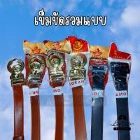 ราคา เข็มขัดนักเรียน เข็มขัดนักเรียนชาย เข็มขัดนักเรียนหญิง เข็มขัดสีดำ เข็มขัดสีน้ำตาล เข็มขัดSOKAMO (29425998627)