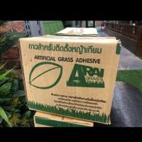 ราคา กาวสำหรับติดตั้งหญ้าเทียม / กาวติดหญ้าเทียม ของโฮมโปร [++ของใหม่++] (5919183627)
