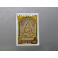 ราคา พระสมเด็จ วัดปากน้ำ รุ่นพระไตรปิฎก พระแท้% (วัดปากน้ำรุ่น 6) เนื้อผง พ.ศ.2533 พร้อมตลับเดิม (29839335450)