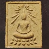 ราคา สมเด็จพุทธเมตตารัศมีของขวัญ หลวงปู่วิเวียร วัดดวงแข กทม. พิม พ์เล็ก ปี2530 เนื้อสีขาว เด่นทางเมตตา (25661098599)