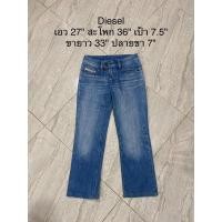ราคา กางเกงยีนส์มือสอง Diesel (19179504048)