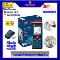 ราคา BOSCH เครื่องวัดระยะเลเซอร์ รุ่น GLM 40 Professional (40 เมตร) (1988490894)