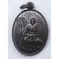 ราคา เหรียญ พระครูสุนทร ชัยสิทธิ์ วัดใหม่วงเดือน จ.ชัยนาท ปี2524 (21690559315)