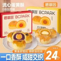 ราคา บีทริซชีสไข่แดงกรอบ อ้อยน้ำตาล สุขภาพดีสำหรับขนมว่างตอนบ่าย (41568672977)