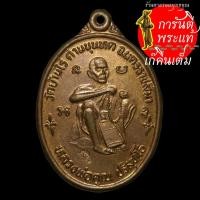 ราคา เหรียญนับประคำ หลวงพ่อคูณ ปริสุทโธ (7771329969)