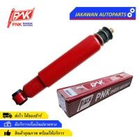 ราคา โช้คอัพหน้า รถบรรทุก 13.5 นิ้ว ISUZU ELF NKR หลายรุ่น รุ่นปีกนก, NHR 69E (PN4-24023) ยี่ห้อ พรานนก PNK (24758980932)