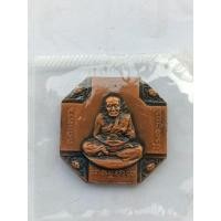 ราคา เหรียญหลวงปู่ทวด สมเด็จเจ้าฟ้ามหาจักรี พระราชทาน ปี 2546 เนื้อทองแดงซาติน รับประกันแท้ #หลวงปู่ทวด #พระแท้ (10299860299)