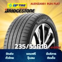 ราคา ยาง 235/55R18 BRIDGESTONE ALENZA001 RUN FLAT ราคาต่อเส้น ปี 2024 (42500142114)