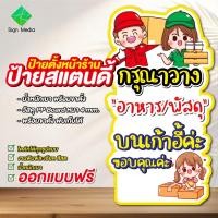 ราคา ป้ายสแตนดี้ไดคัท ป้ายตั้งหน้าร้าน ป้ายPP board ป้ายไดคัท (43067304345)