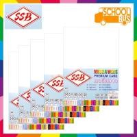 ราคา กระดาษการ์ดขาว SSB 120 150 180 210 240 แกรม ขนาด A4 กระดาษ การ์ดขาว กระดาษการ์ด White premium card (29016311282)