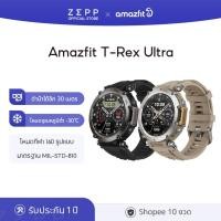 ราคา Amazfit T-Rex Ultra 47mm GPS SpO2 Smartwatch นาฬิกา สมาร์ทวอทช์ t rex ultra Freediving Support สมาทวอช ประกัน 1 ปี (20179951991)