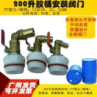 ราคา วาล์วถัง 200 ลิตร หมายเลข 6 ขั้วต่อ PP + วาล์วปล่อยทองแดงทั้งหมด ก๊อกน้ำเท อุปกรณ์ปล่อย วาล์วถังน้ำมัน (42102497816)