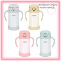 ราคา กระติกน้ำสุญญากาศสำหรับเด็ก Thermos Vacuum Baby Straw Mug ขนาด 350 มล. พร้อมจุกและปะเก็นในตัว สำหรับเก็บความเย็นของเครื่องดื่มเท่านั้น (สีเทา/เบจทราย/พีช/มิ้นต์)　/ของแท้ / ส่งจากญี่ปุ่น (28390283581)