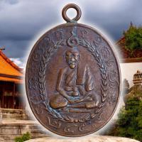 ราคา เหรียญหลวงพ่อแก้ว วัดพวงมาลัย เนื้อทองแดงกะไหล่ทอง ห่วงเชื่อม พระเครื่อง พระเก่าโบราณ (17025447064)
