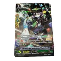 ราคา นักวิทยาศาสตร์ผู้คอยแก้ไข, เดลิเบลลี เกรทเนเจอร์ แวนการ์ด (24660841446)