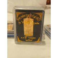 ราคา หลวงพ่อรวย รุ่น ศรฤทธิ์ สกุลเดิม วัดตะโก 2557 ทันหลวงพ่อปลุกเสก (7966327858)