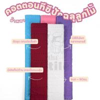 ราคา *มีส่งด่วน/Delivery* ขายเป็นหลา/ลายแบบสุ่ม หน้ากว้าง 45 นิ้ว ลูกไม้คอตตอนทีซีปัก ลูกไม้ปักฉลุ ผ้าหลา ผ้าเมตร (19905062271)