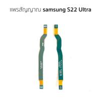 ราคา แพ Wifi Samsung Galaxy S22ultra แพสัญญาณไวไฟ Samsung Galaxy S22ultra (22159994583)