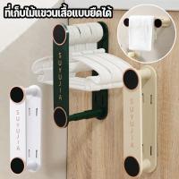 ราคา ที่เก็บไม้แขวนเสื้อ ที่เก็บไม้แขวนเสื้อแบบยืดได้ ที่จัดระเบียบไม้แขวนเสื้อ ไม่ต้องเจาะ ประหยัดพื้นที่ ที่เก็บไม้แขวน (43213247485)