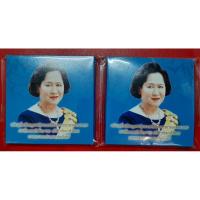 ราคา เหรียญพระราชพิธีถวายพระเพลิงพระพี่นางพร้อมตลับและแพคเดิมๆ (3652956055)