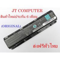 ราคา แบตเตอรี่โน๊ตบุ๊ค BATTERY TOSHIBA L840 (PA5024U) แบตเตอร์รี่โน๊ตบุ๊คTOSHIBA L840 Series ของแท้(ORIGINAL)สินค้าพร้อมส่ง (3634233581)