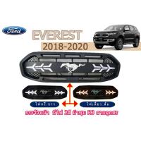 ราคา กระจังหน้า(มีไฟ) Ford Everest 2018-2020 (มีไฟ 2สี) F.3 โลโก้ม้าสีชุบโครเมี่ยม ลายลูกศร (4954455988)