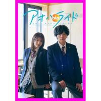 ราคา DVD ซีรีส์ญี่ปุ่น Ao Haru Ride (2023) เสียง ญี่ปุ่น | ซับ ไทย (24014953190)